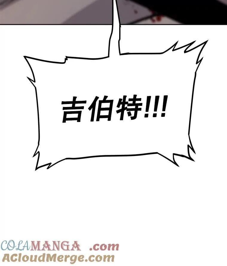96.神谕之日将至 第69页