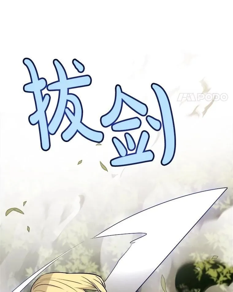 96.神谕之日将至 第70页