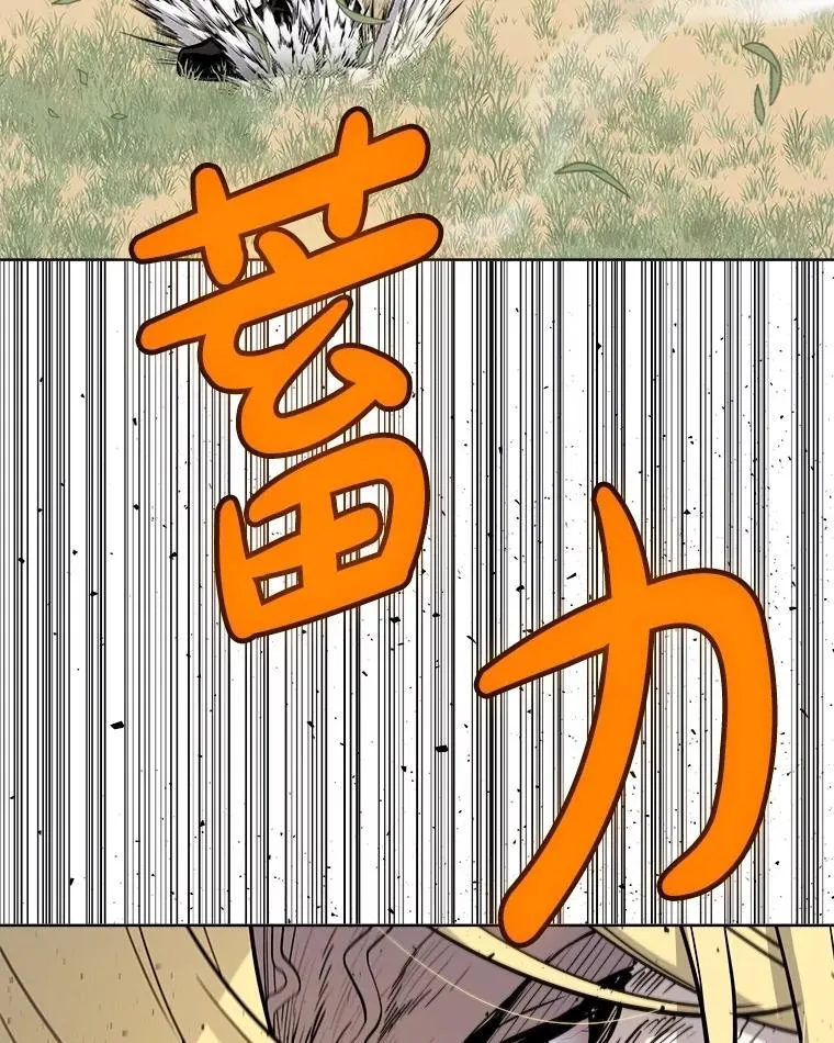 96.神谕之日将至 第72页