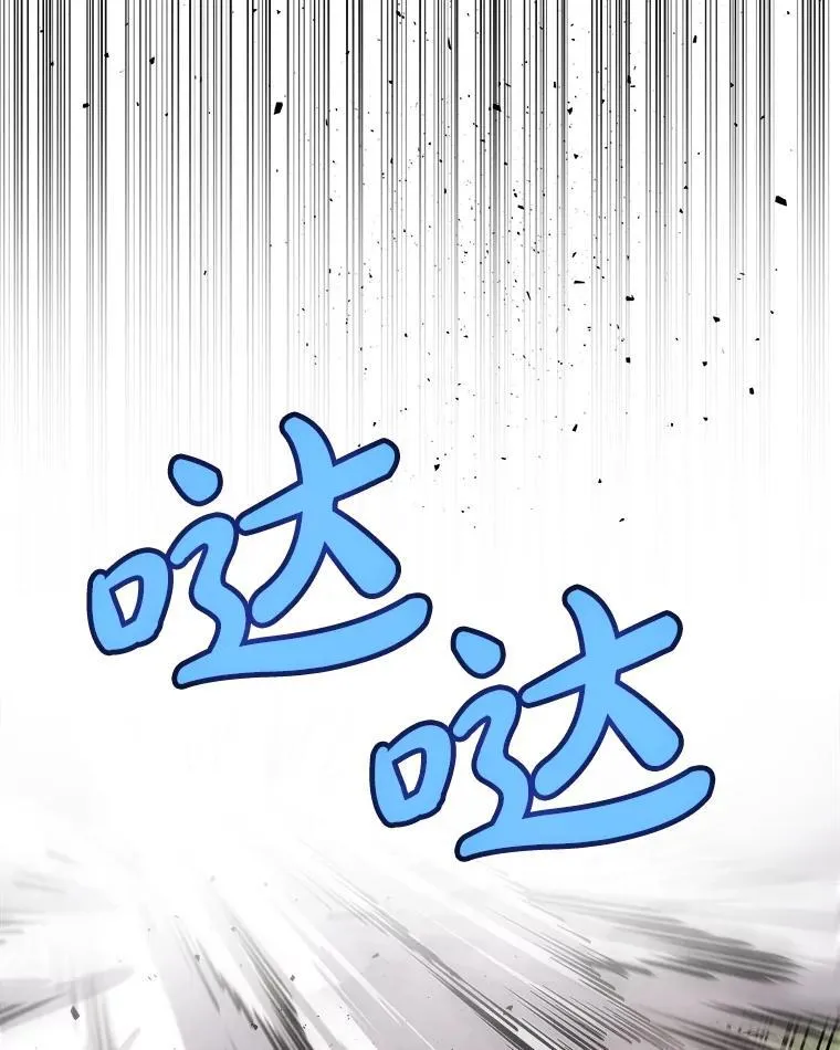 96.神谕之日将至 第74页