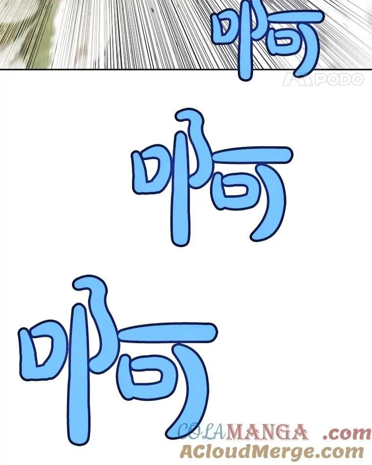 96.神谕之日将至 第77页