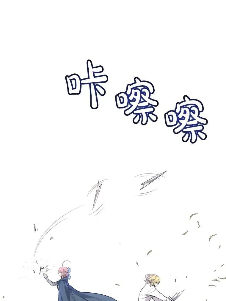 96.神谕之日将至 第82页