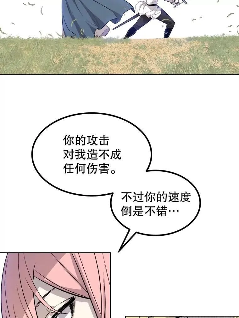 96.神谕之日将至 第83页