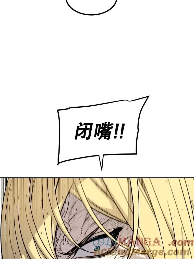 96.神谕之日将至 第85页
