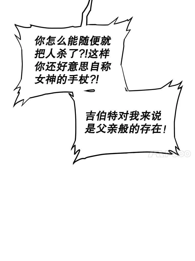 96.神谕之日将至 第87页