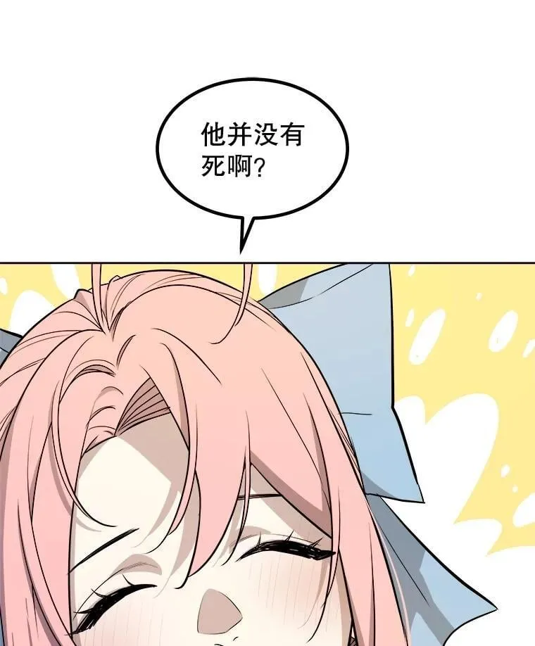 96.神谕之日将至 第88页