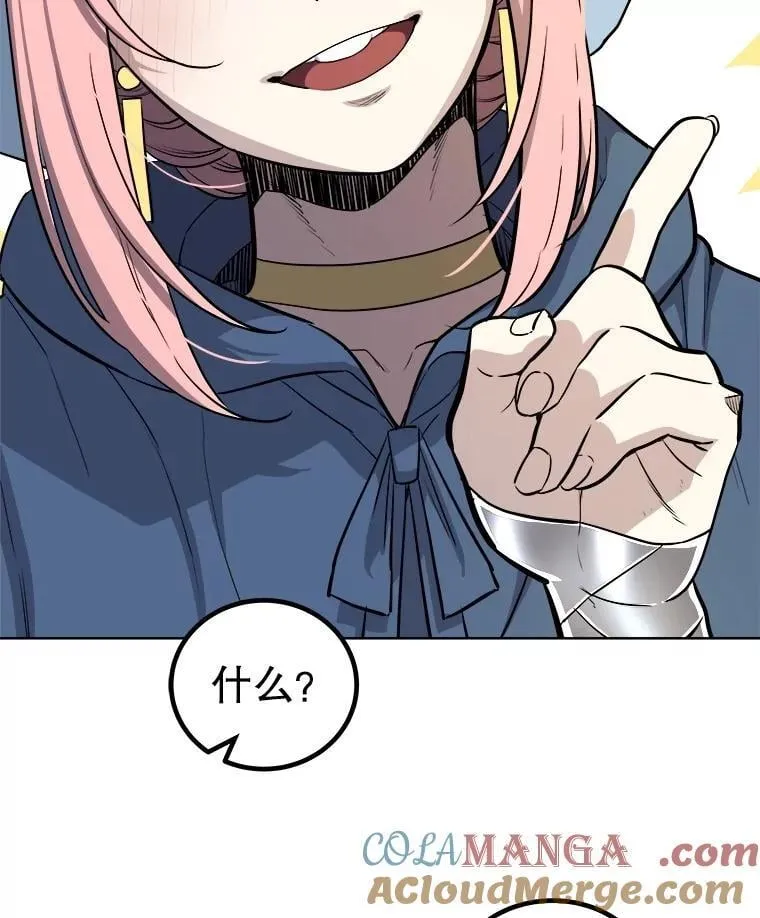 96.神谕之日将至 第89页