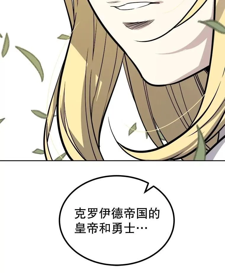 96.神谕之日将至 第95页