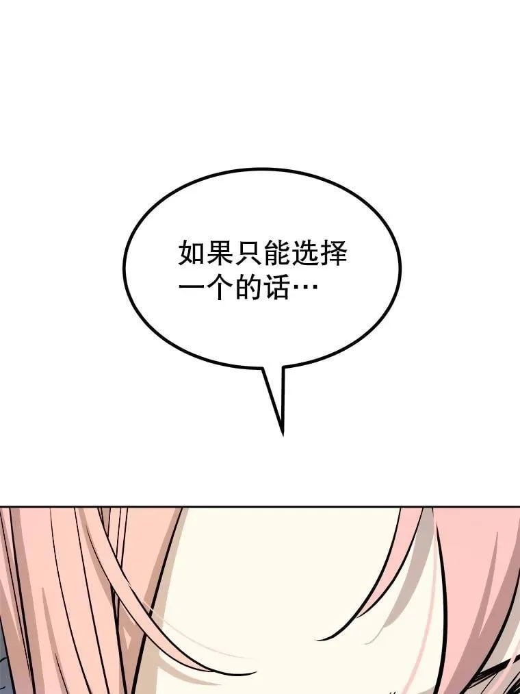 96.神谕之日将至 第96页