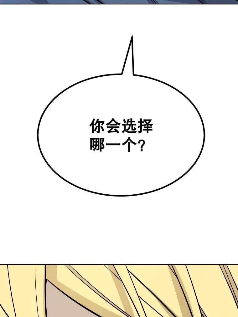 96.神谕之日将至 第98页
