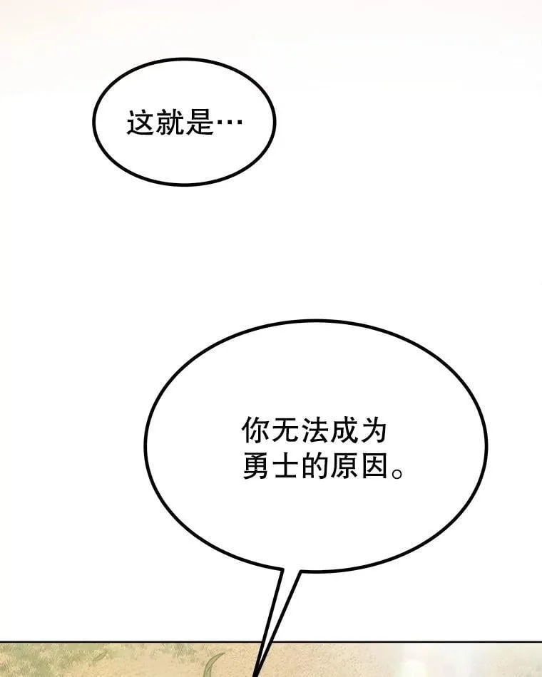 96.神谕之日将至 第103页