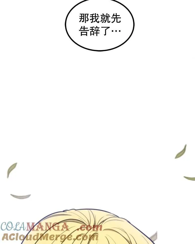 96.神谕之日将至 第105页