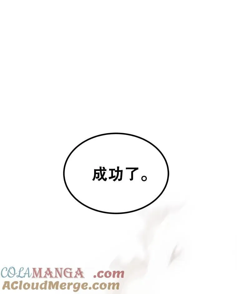 96.神谕之日将至 第109页