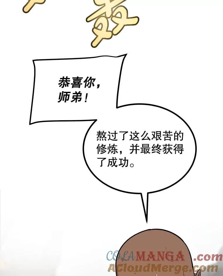 96.神谕之日将至 第113页