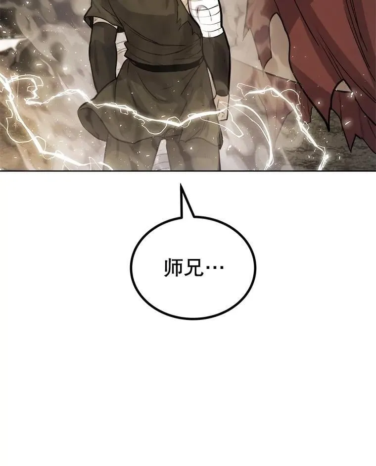 96.神谕之日将至 第115页