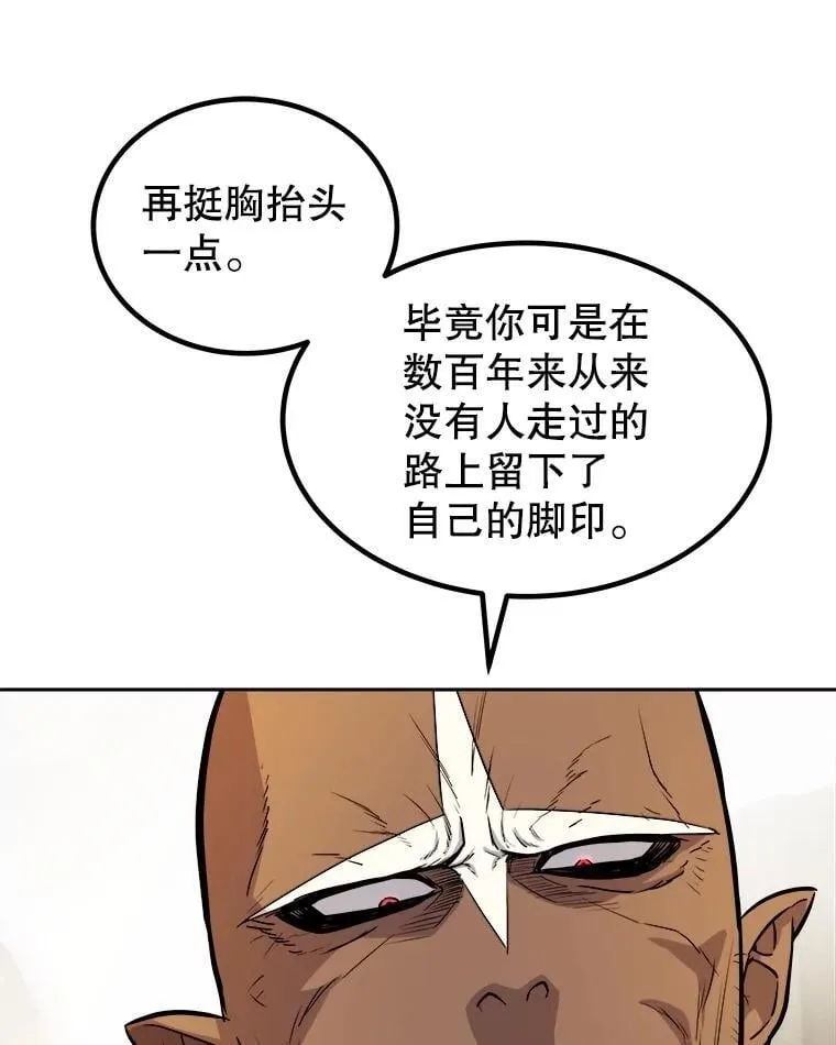 96.神谕之日将至 第116页