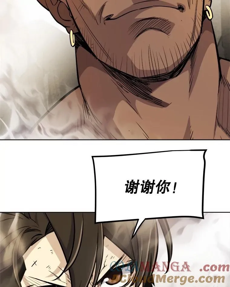 96.神谕之日将至 第117页