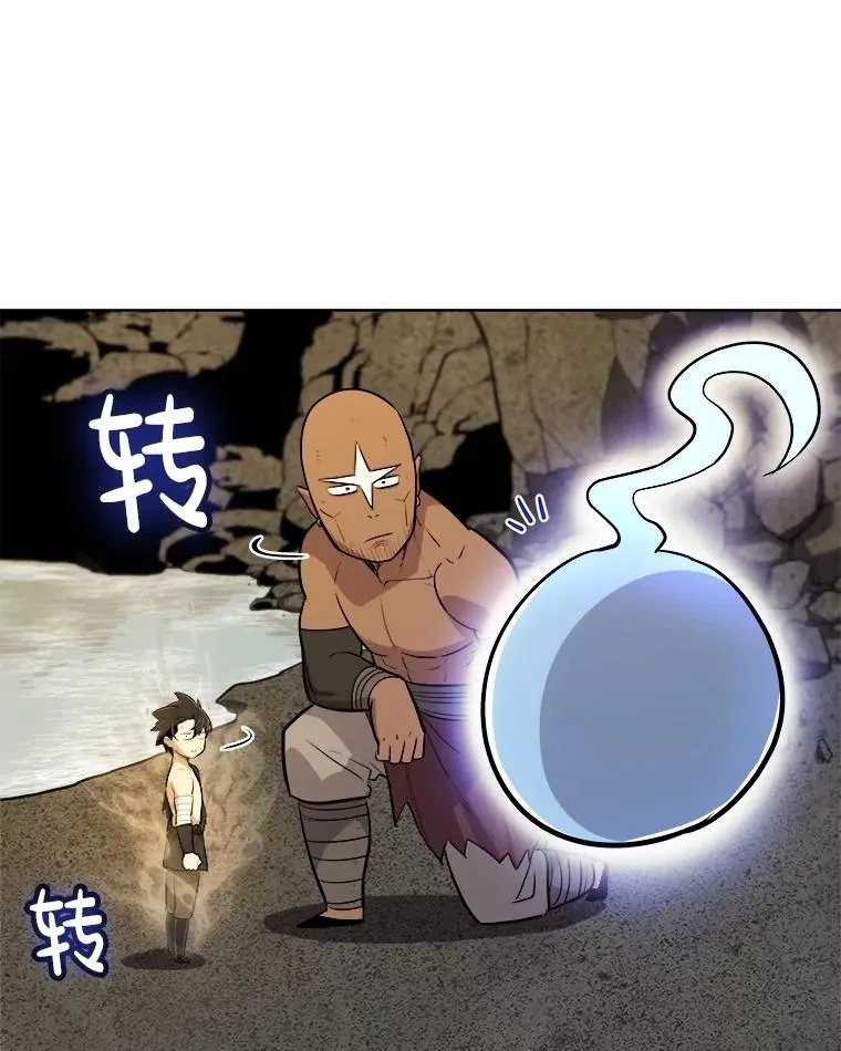 96.神谕之日将至 第119页