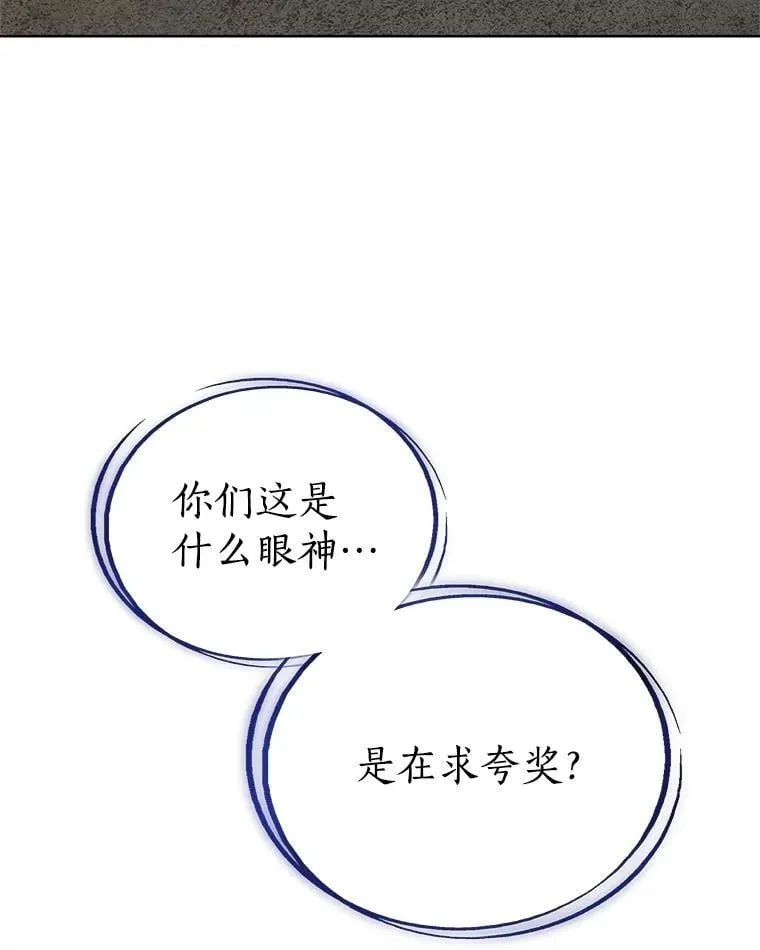 96.神谕之日将至 第120页