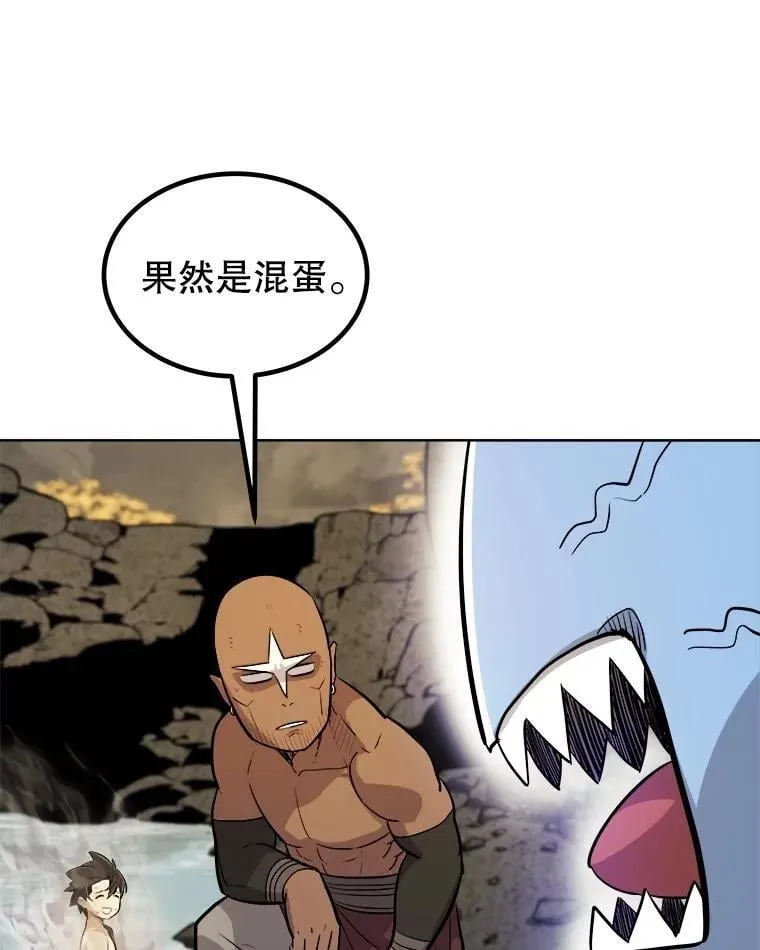 96.神谕之日将至 第122页