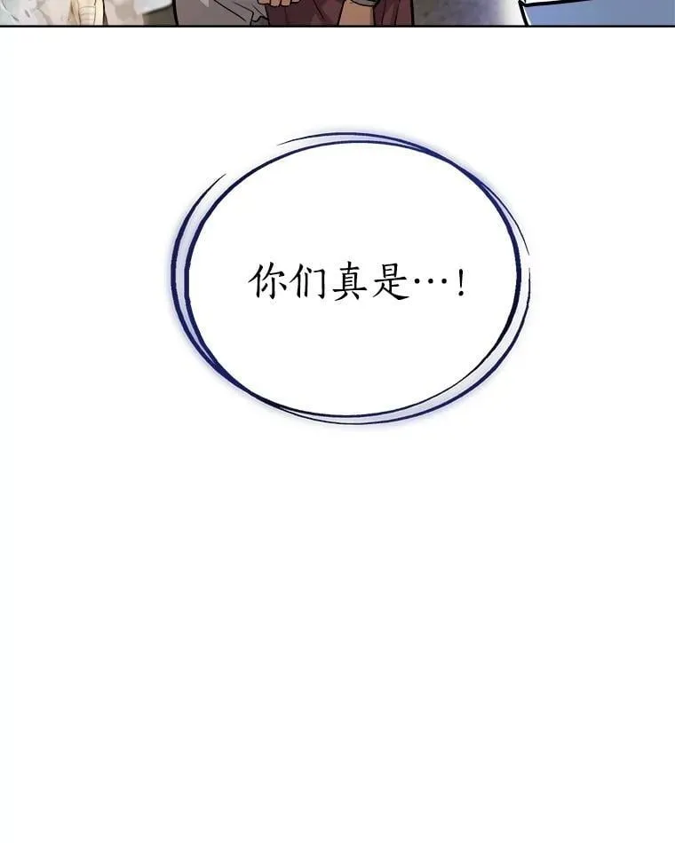96.神谕之日将至 第123页