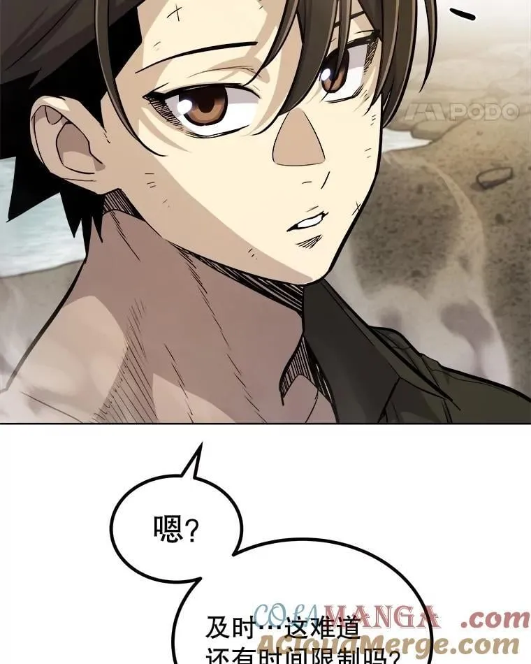96.神谕之日将至 第125页