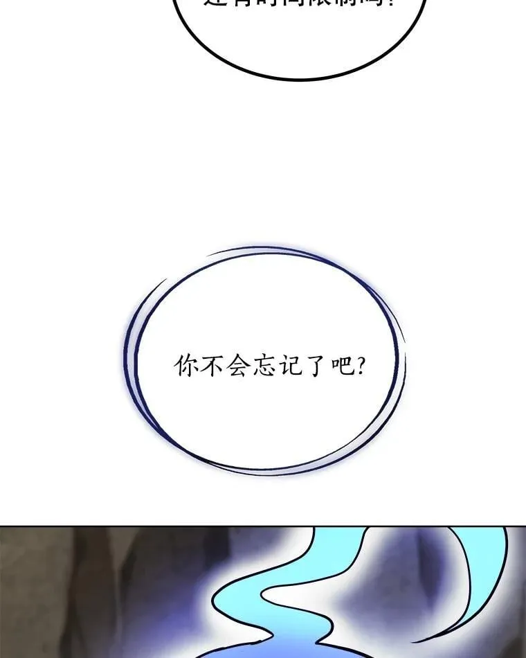 96.神谕之日将至 第126页