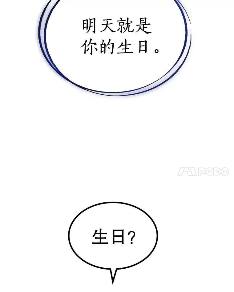 96.神谕之日将至 第128页