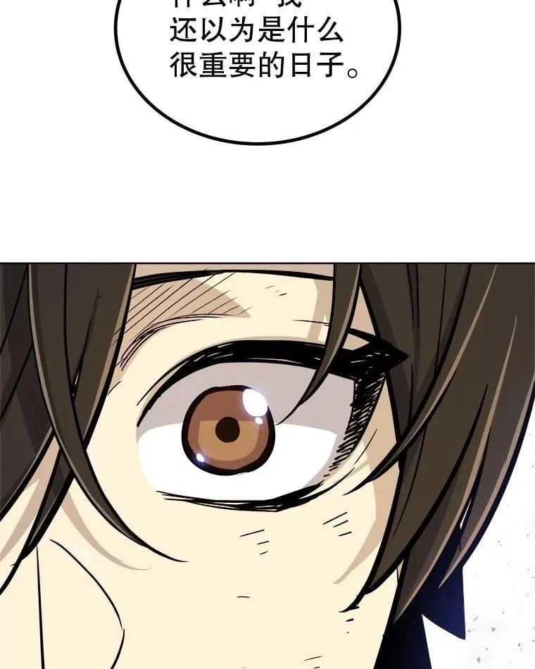 96.神谕之日将至 第130页