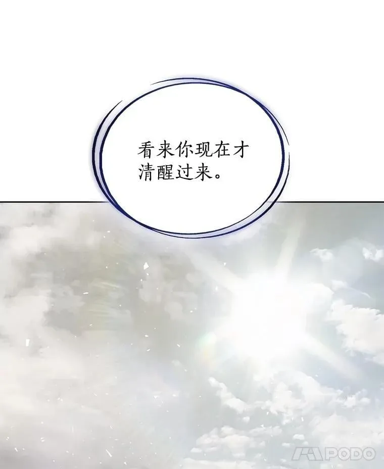 96.神谕之日将至 第132页
