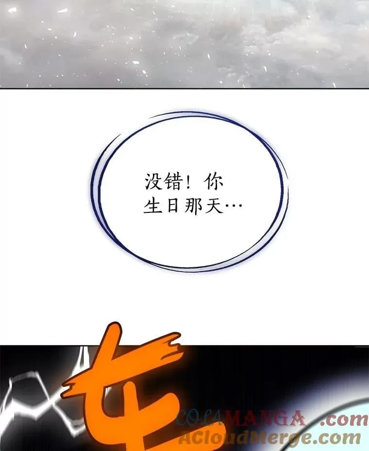 96.神谕之日将至 第133页