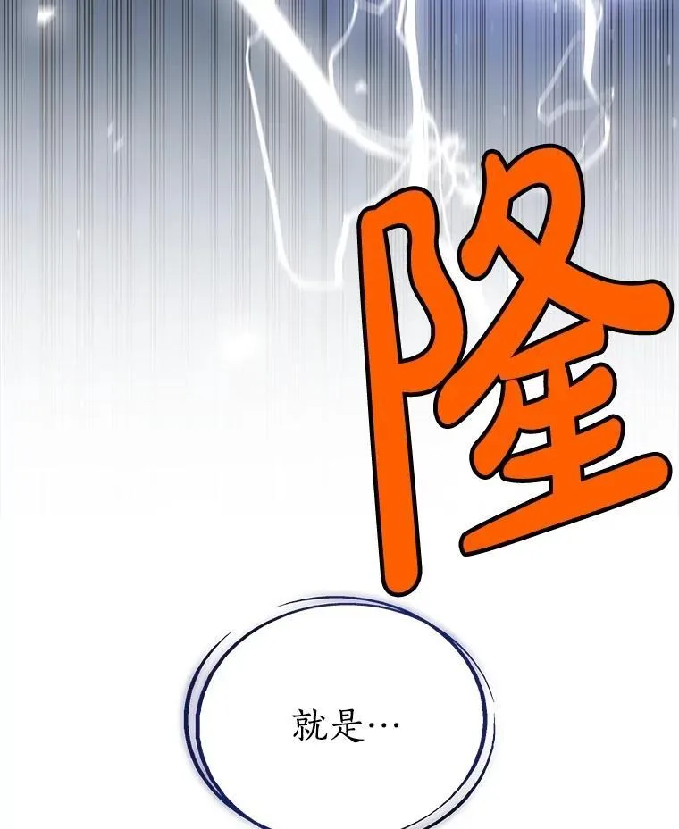 96.神谕之日将至 第136页