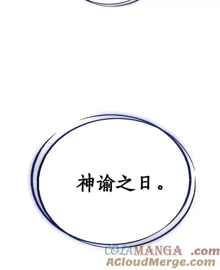 96.神谕之日将至 第137页