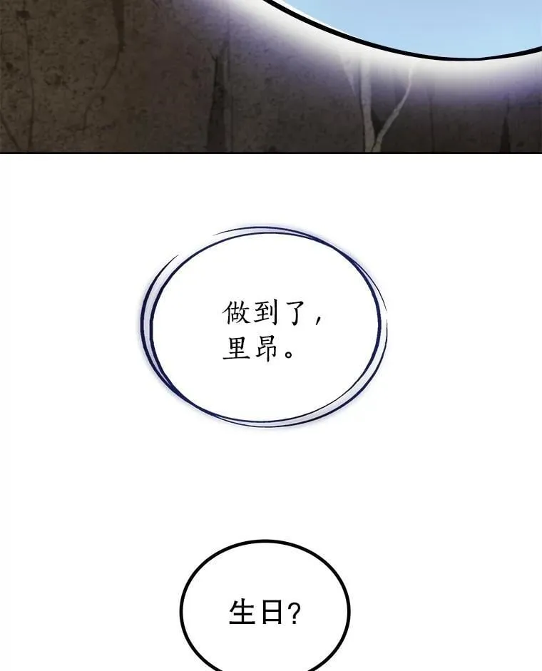 97.女神降临 第3页