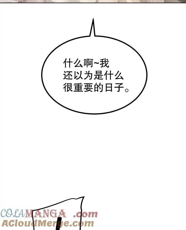 97.女神降临 第5页
