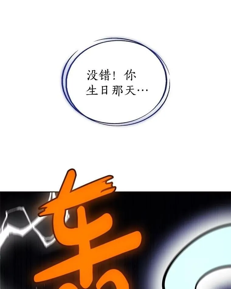 97.女神降临 第8页