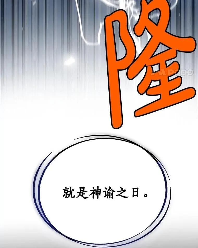 97.女神降临 第11页