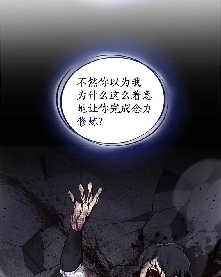 97.女神降临 第12页