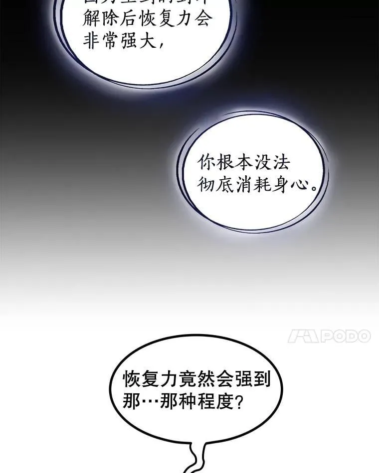 97.女神降临 第14页