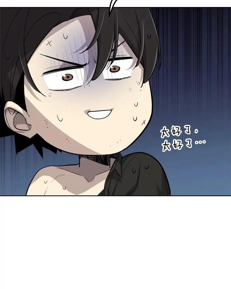 97.女神降临 第15页