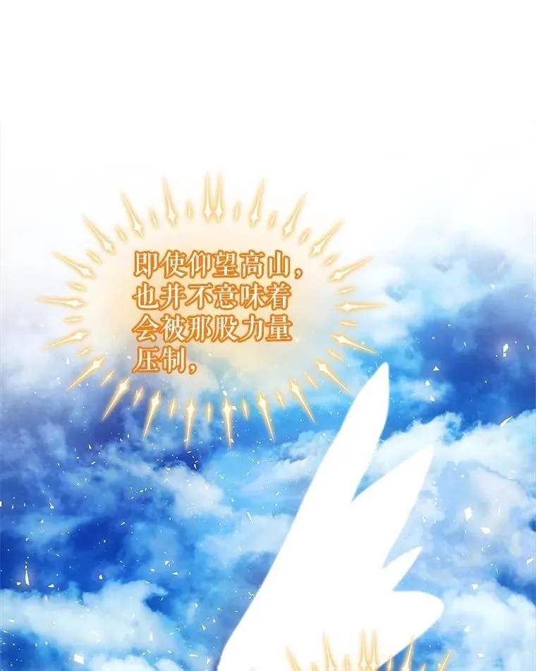 97.女神降临 第51页