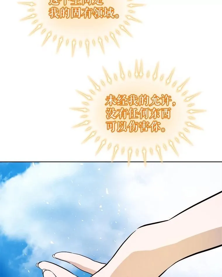 97.女神降临 第54页