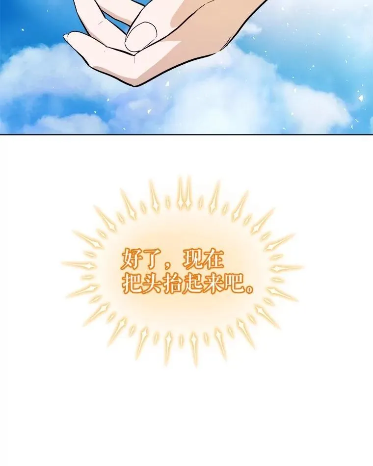 97.女神降临 第55页