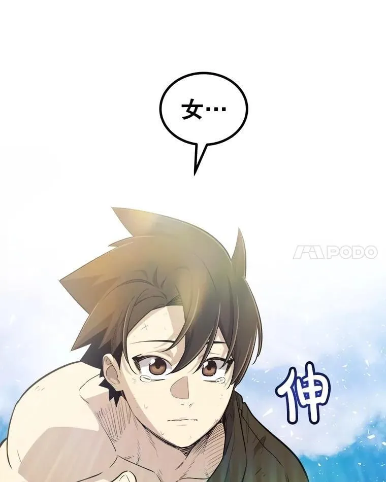 97.女神降临 第56页