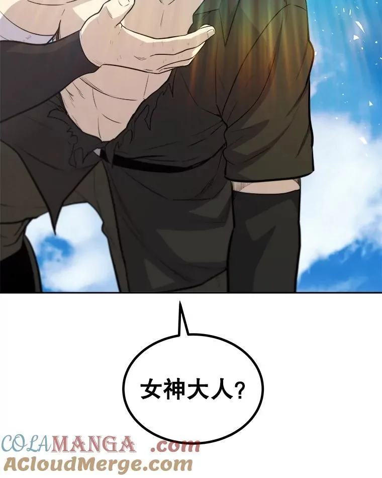 97.女神降临 第57页
