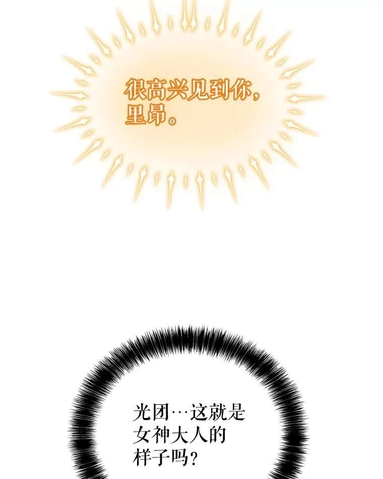 97.女神降临 第60页
