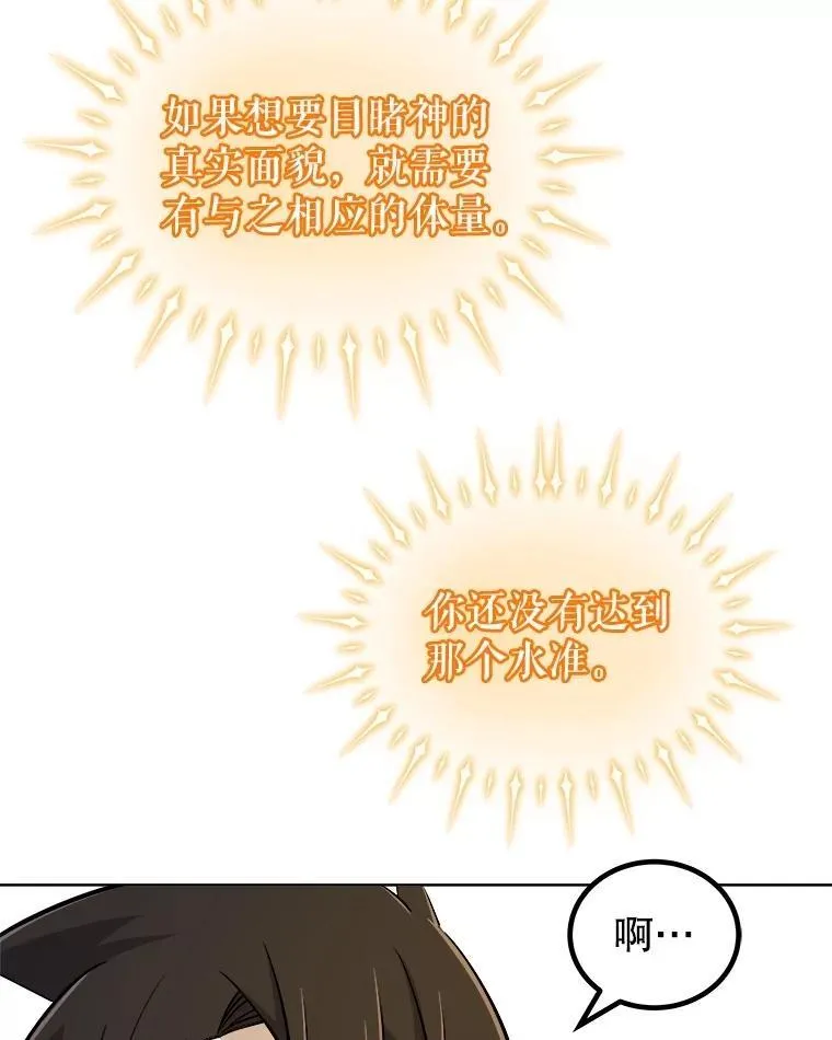 97.女神降临 第62页