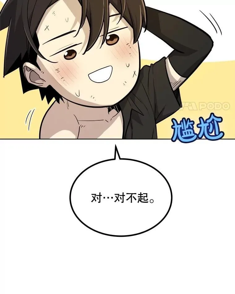 97.女神降临 第63页