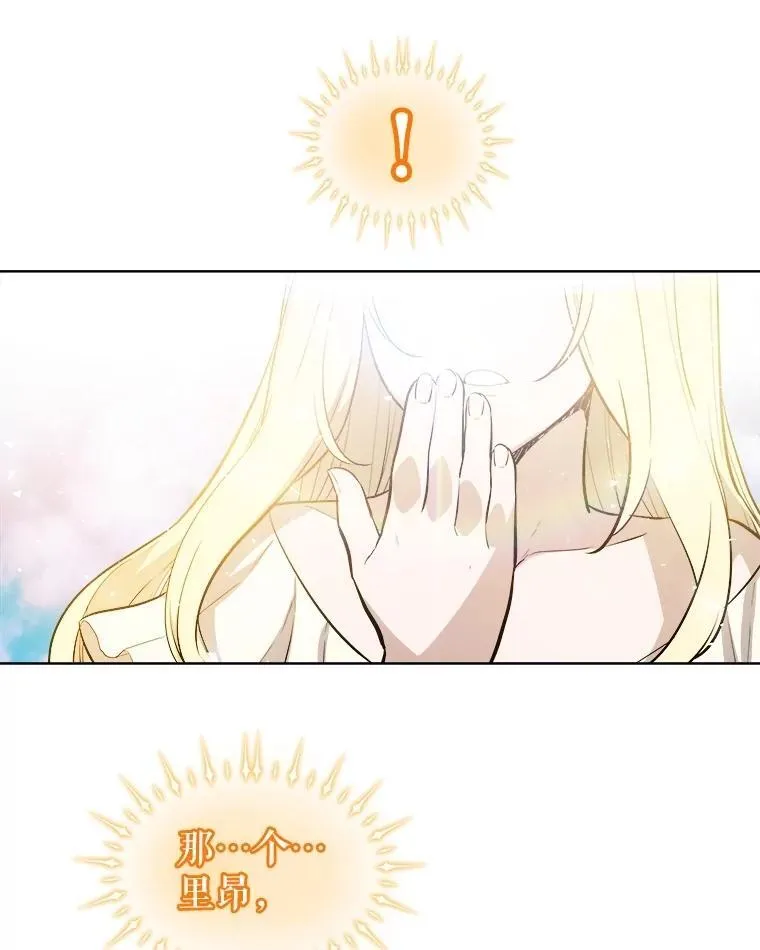 97.女神降临 第64页