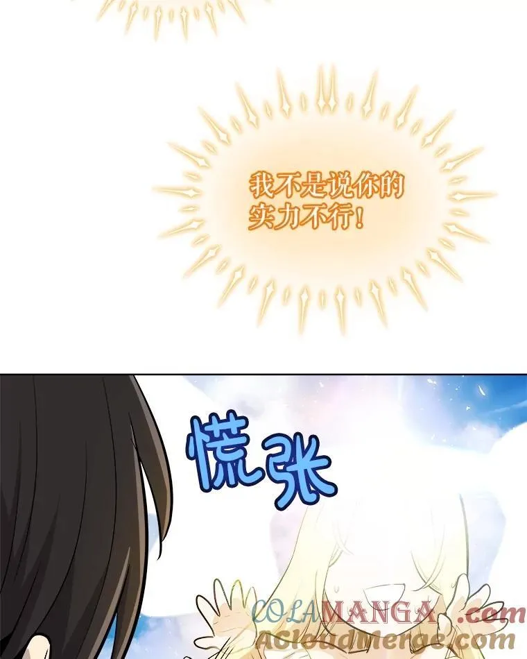 97.女神降临 第65页